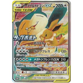 Eevee & Snorlax GX 297/SM-P Promo Full Art Ultra Rare Unlimited Japonais Near Mint