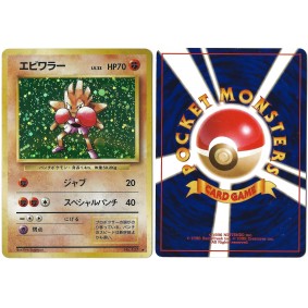 Hitmonchan (1) No.107 Expansion Pack BS Holo Unlimited Japonais Voir Scan