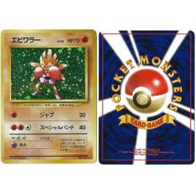 Hitmonchan (2) No.107 Expansion Pack BS Holo Unlimited Japonais Voir Scan