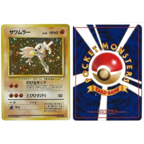Hitmonlee (2) No.106 Mystery of the Fossils FO Holo Unlimited Japonais Voir Scan