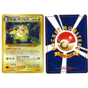 Dark Ampharos No.181 Darkness, and to Light... N4 Holo Unlimited Japonais Near Mint