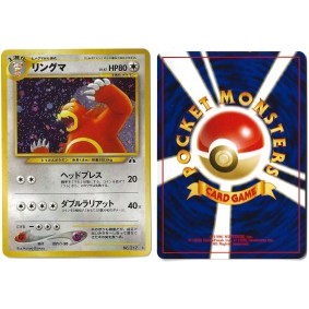 Ursaring (2) No.217 Crossing the Ruins... N2 Holo Unlimited Japonais Voir Scan