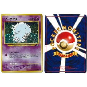 Wobbuffet (1) No.202 Crossing the Ruins... N2 Holo Unlimited Japonais Voir Scan