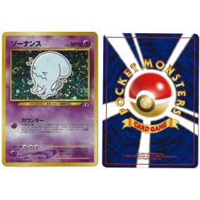 Wobbuffet (2) No.202 Crossing the Ruins... N2 Holo Unlimited Japonais Near Mint