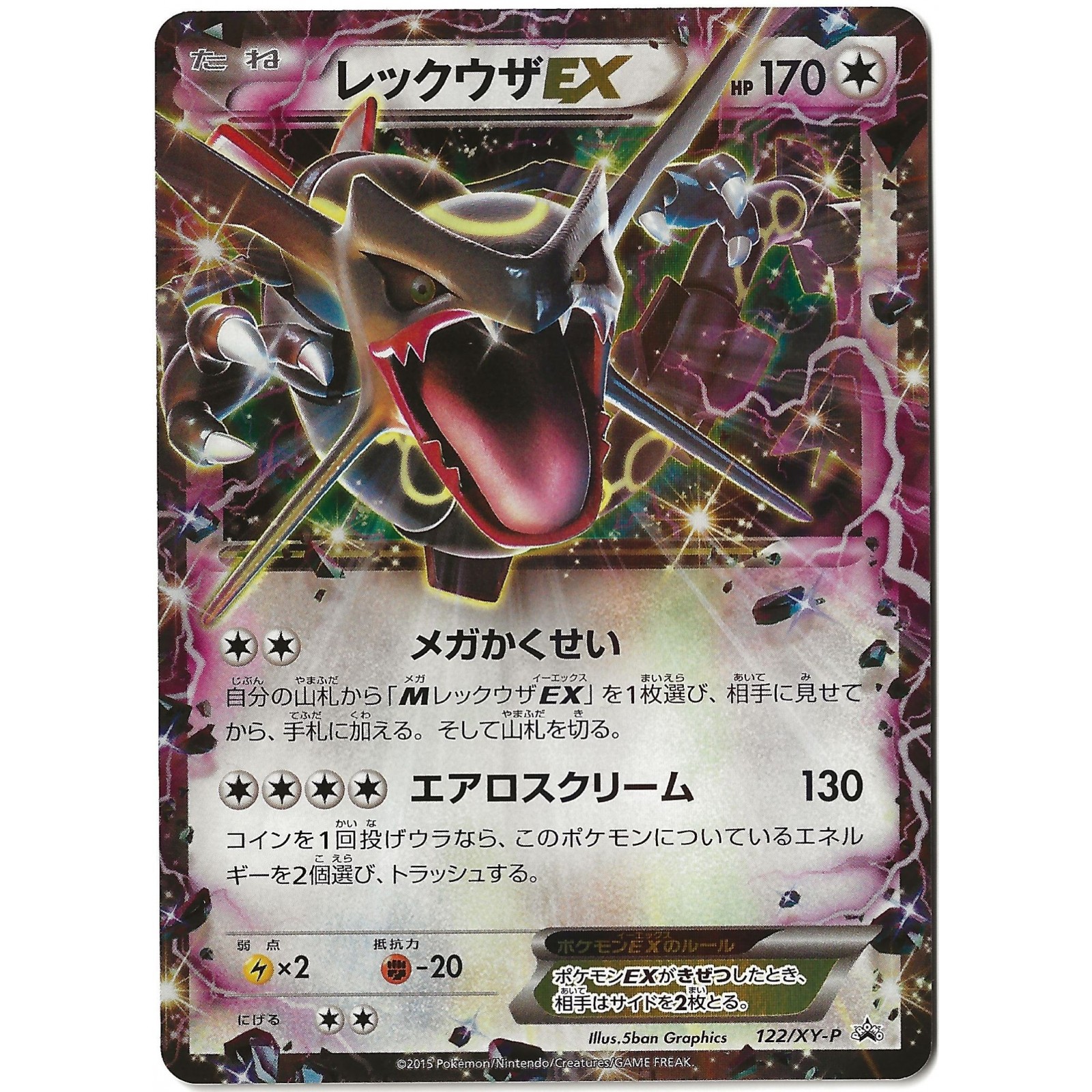 Rayquaza Ex 122 Xy P Promo Ultra Rare Unlimited Japonais Near Mint A Fantasy Sphere Magasin De Carte A Collectionner Et Jeux De Societe A Toulouse Fantasy Sphere