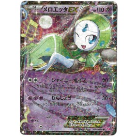 Meloetta EX 011/020 Shiny Collection SC Ultra Rare 1st Japonais Near Mint
