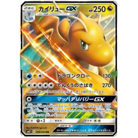 Dragonite GX 069/094 Miracle Twins Ultra Rare Unlimited Japonais Miracle Twin SM11