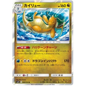 Dragonite 068/094 Miracle Twins Rare Unlimited Japonais  Miracle Twin SM11 