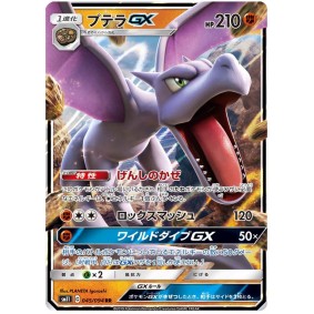 Aerodactyl GX 045/094 Miracle Twins Ultra Rare Unlimited Japonais Miracle Twin SM11
