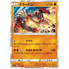 Groudon 032/064 Remix Bout Rare Unlimited Japonais Remix Bout SM11A