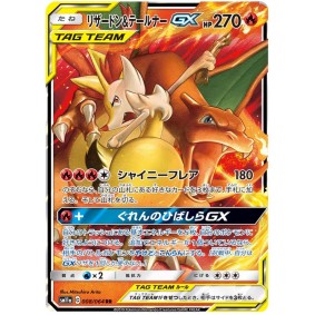 Charizard & Braixen GX 008/064 Remix Bout Ultra Rare Unlimited Japonais Remix Bout SM11A