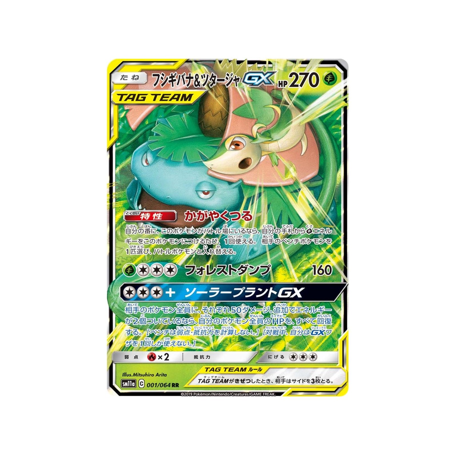 Guarantee Pay secure 24/7 friendly Customer Service Pokemon card