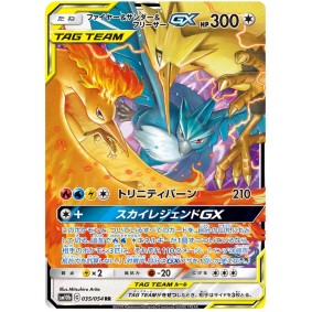 Moltres & Zapdos & Articuno GX 035/054 Sky Legend Ultra Rare Unlimited Japonais Sky Legend SM10B