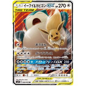 Eevee & Snorlax GX 066/095 Tag Bolt Ultra Rare Unlimited Japonais Tag Bolt SM9