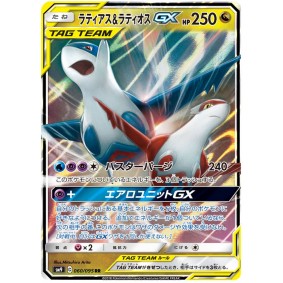 Latios & Latias GX 060/095 Tag Bolt Ultra Rare Unlimited Japonais Tag Bolt SM9