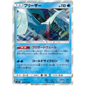 Articuno 030/095 Tag Bolt Rare Unlimited Japonais Tag Bolt SM9
