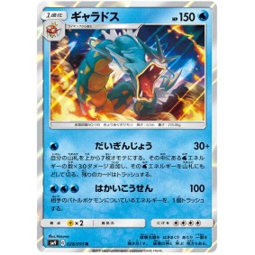 Gyarados 028/095 Tag Bolt Rare Unlimited Japonais Tag Bolt SM9