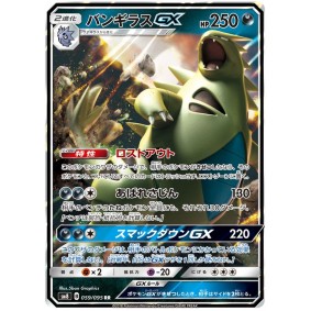 Tyranitar GX 059/095 Explosive Impact Ultra Rare Unlimited Japonais Super-Burst Impact SM8