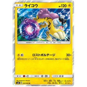 Raikou 037/095 Explosive Impact Rare Unlimited Japonais Super-Burst Impact SM8