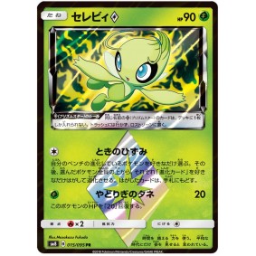 Celebi Prism Star 015/095 Explosive Impact Prism Star Unlimited Japonais Super-Burst Impact SM8