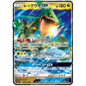 Rayquaza GX 068/096 Charisma of the Cracked Sky Ultra Rare Unlimited Japonais Sky-Splitting Charisma SM7