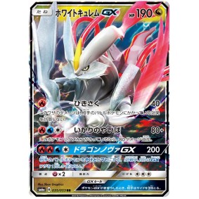 White Kyurem GX 035/053 Dragon Storm Ultra Rare Unlimited Japonais Dragon Storm SM6A
