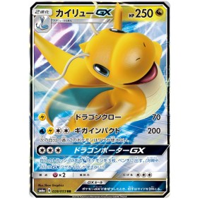 Dragonite GX 028/053 Dragon Storm Ultra Rare Unlimited Japonais Dragon Storm SM6A