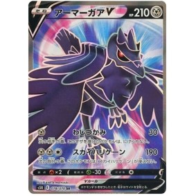 Corviknight V 078/070 Rapid Strike Master Secret Rare Unlimited Japonais Rapid Strike Master S5R