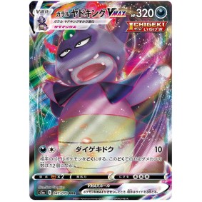 Galarian Slowking VMAX 047/070 Matchless Fighter Ultra Rare Unlimited Japonais Peerless Fighters S5A