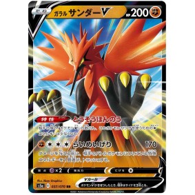 Galarian Zapdos V 037/070 Matchless Fighter Ultra Rare Unlimited Japonais Peerless Fighters S5A