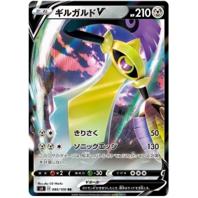 Aegislash V 080/100 Electrifying Tackle Ultra Rare Unlimited Japonais Amazing Volt Tackle S4