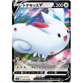 Togekiss V 058/076 Legendary Pulse Ultra Rare Unlimited Japonais Legendary Heartbeat S3A