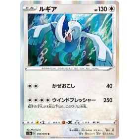 Lugia 055/076 Legendary Pulse Rare Unlimited Japonais Legendary Heartbeat S3A