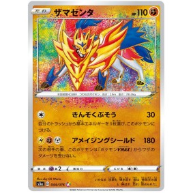 Zamazenta 044/076 Legendary Pulse Amazing Rare Unlimited Japonais Legendary Heartbeat S3A