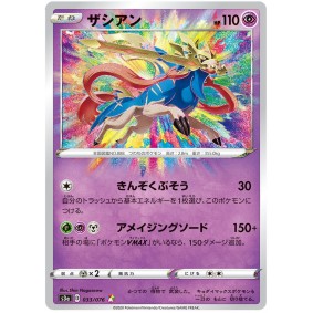 Zacian 033/076 Legendary Pulse Amazing Rare Unlimited Japonais Legendary Heartbeat S3A