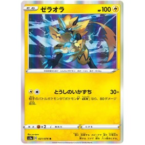 Zeraora 021/076 Legendary Pulse Rare Unlimited Japonais Legendary Heartbeat S3A