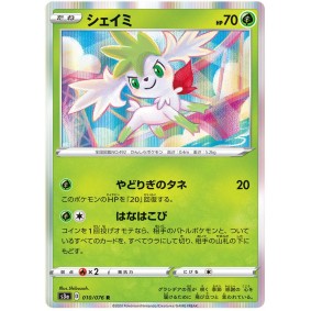 Shaymin 010/076 Legendary Pulse Rare Unlimited Japonais Legendary Heartbeat S3A