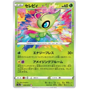 Celebi 009/076 Legendary Pulse Amazing Rare Unlimited Japonais Legendary Heartbeat S3A