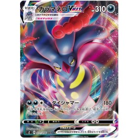 Malamar VMAX 071/096 Rebellion Crash Ultra Rare Unlimited Japonais Rebellion Crash S2