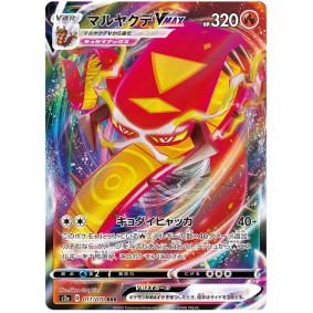 Centiscorch VMAX 017/070 Explosive Flame Walker Ultra Rare Unlimited Japonais Explosive Walker S2A