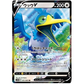 Cramorant V 051/060 Sword Ultra Rare Unlimited Japonais Sword S1W