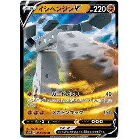 Stonjourner V 034/060 Sword Ultra Rare Unlimited Japonais Sword S1W