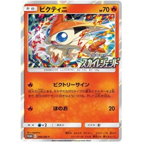 Victini 340 Sun & Moon Promos Commune Unlimited Japonais Promos et Divers