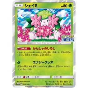 Shaymin 225 Sun & Moon Promos Commune Unlimited Japonais Promos et Divers