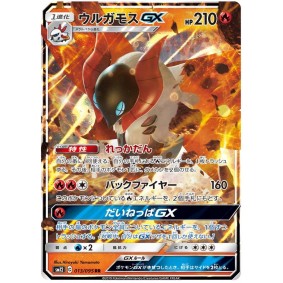 Volcarona GX 013/095 Alter Genesis Ultra Rare Unlimited Japonais Alter Genesis SM12
