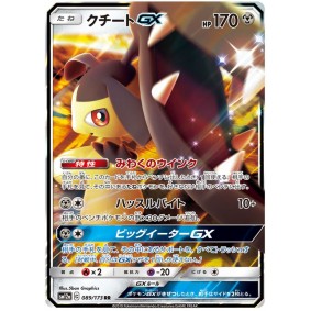 Mawile GX 089/173 Tag Team GX All Stars Ultra Rare Unlimited Japonais High Class Pack:
TAG TEAM GX: Tag All Stars SM12A