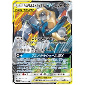 Lucario & Melmetal GX 083/173 Tag Team GX All Stars Ultra Rare Unlimited Japonais High Class Pack:
TAG TEAM GX: Tag All Stars S