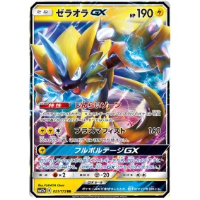 Zeraora GX 051/173 Tag Team GX All Stars Ultra Rare Unlimited Japonais High Class Pack:
TAG TEAM GX: Tag All Stars SM12A