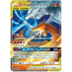 Reshiram & Charizard GX 016/173 Tag Team GX All Stars Ultra Rare Unlimited Japonais High Class Pack:
TAG TEAM GX: Tag All Stars