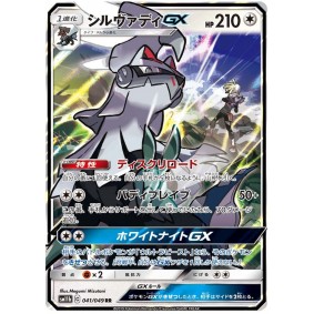 Silvally GX 041/049 Dream League Ultra Rare Unlimited Japonais Dream League SM11B